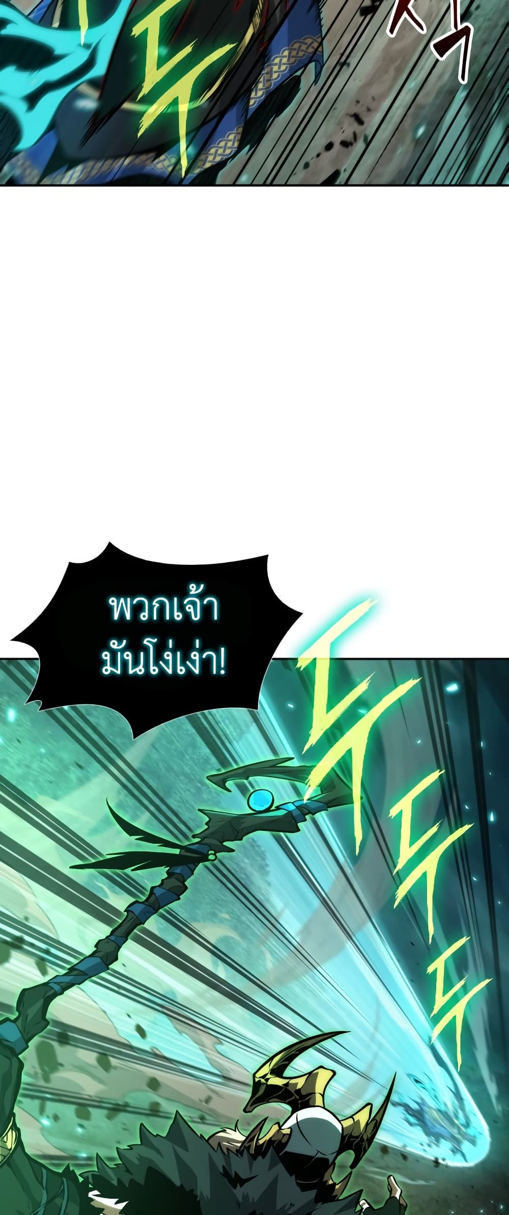 Tomb Raider King ราชันย์จอมโจรปล้นสุสาน page 53