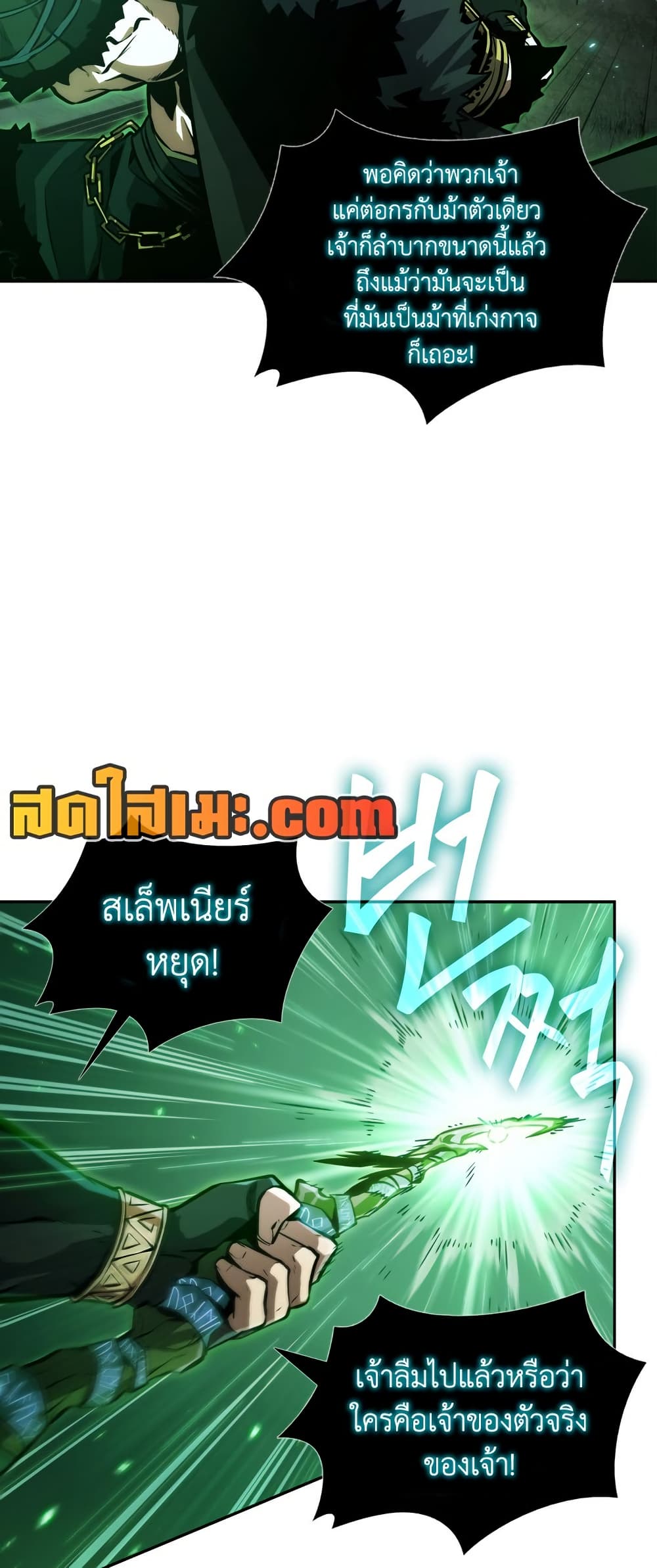 Tomb Raider King ราชันย์จอมโจรปล้นสุสาน page 54