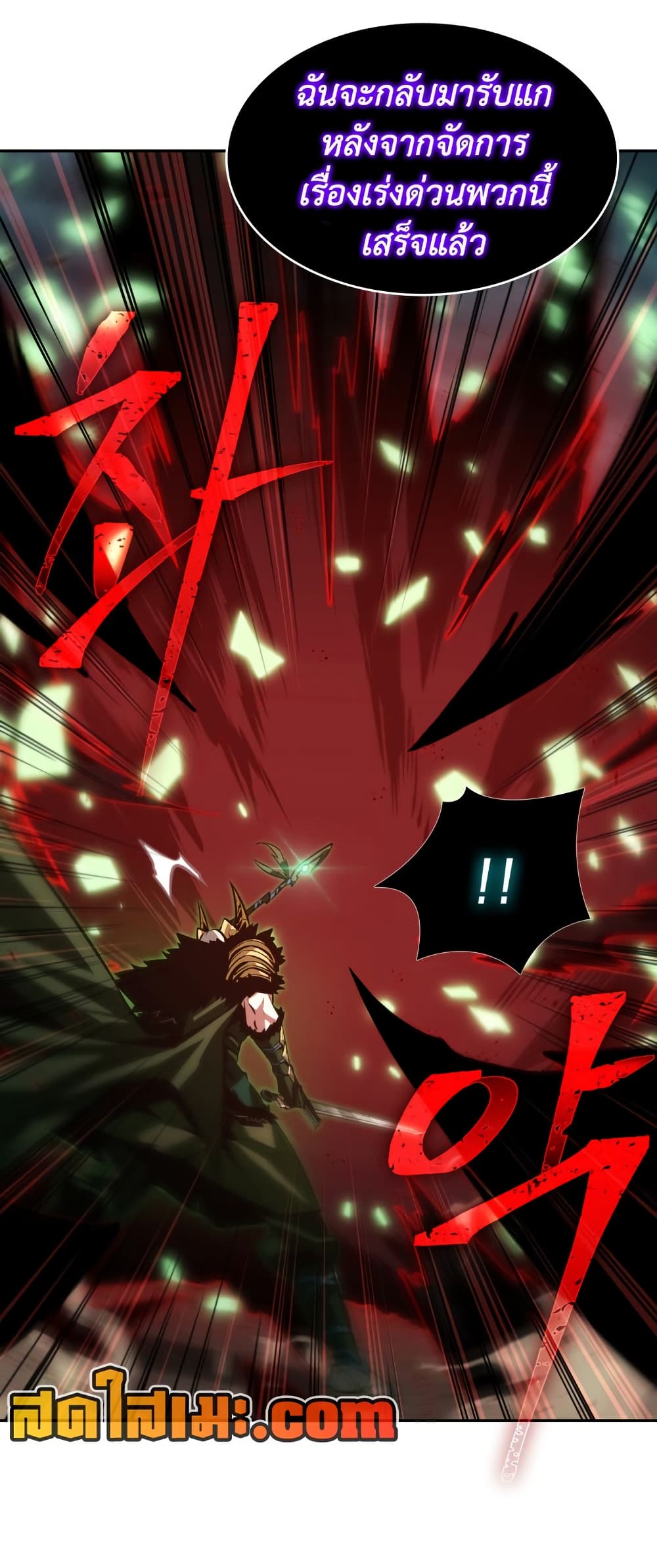 Tomb Raider King ราชันย์จอมโจรปล้นสุสาน page 57