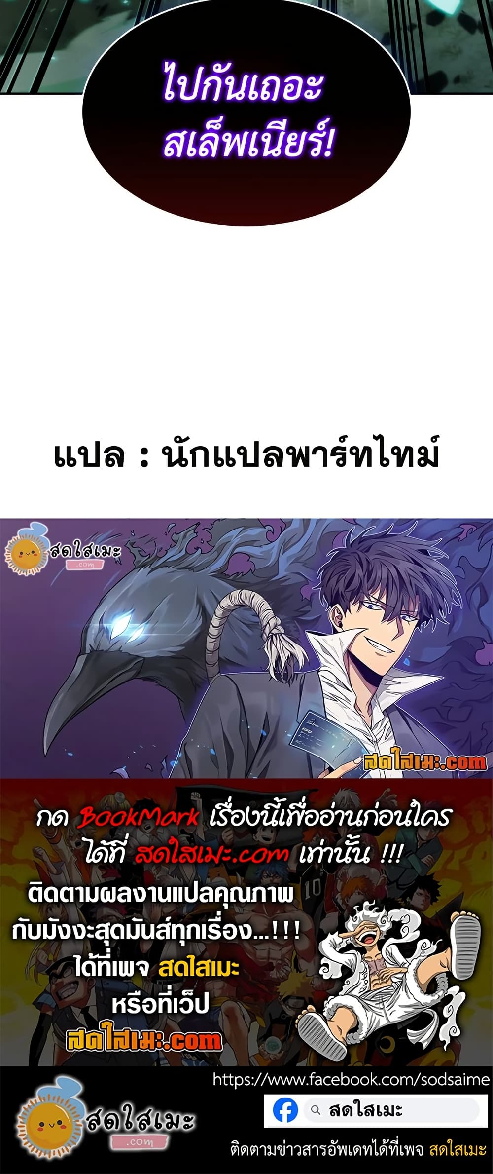 Tomb Raider King ราชันย์จอมโจรปล้นสุสาน page 60