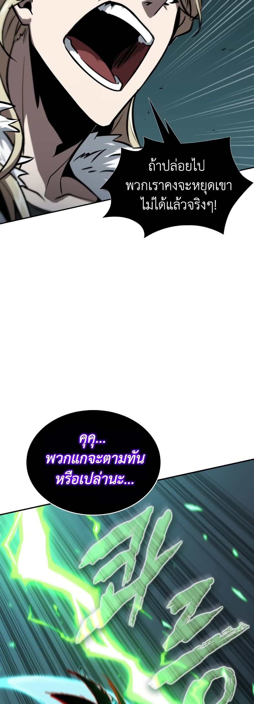 Tomb Raider King ราชันย์จอมโจรปล้นสุสาน page 7