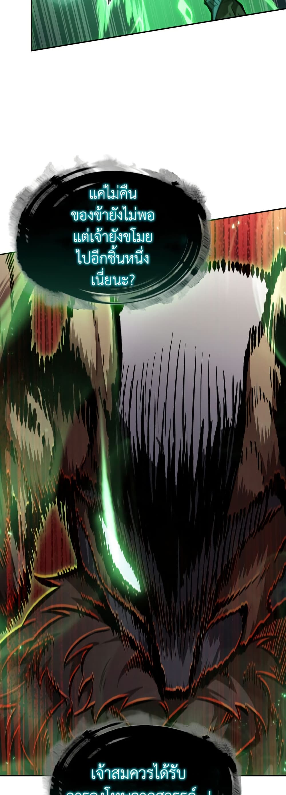 Tomb Raider King ราชันย์จอมโจรปล้นสุสาน page 15