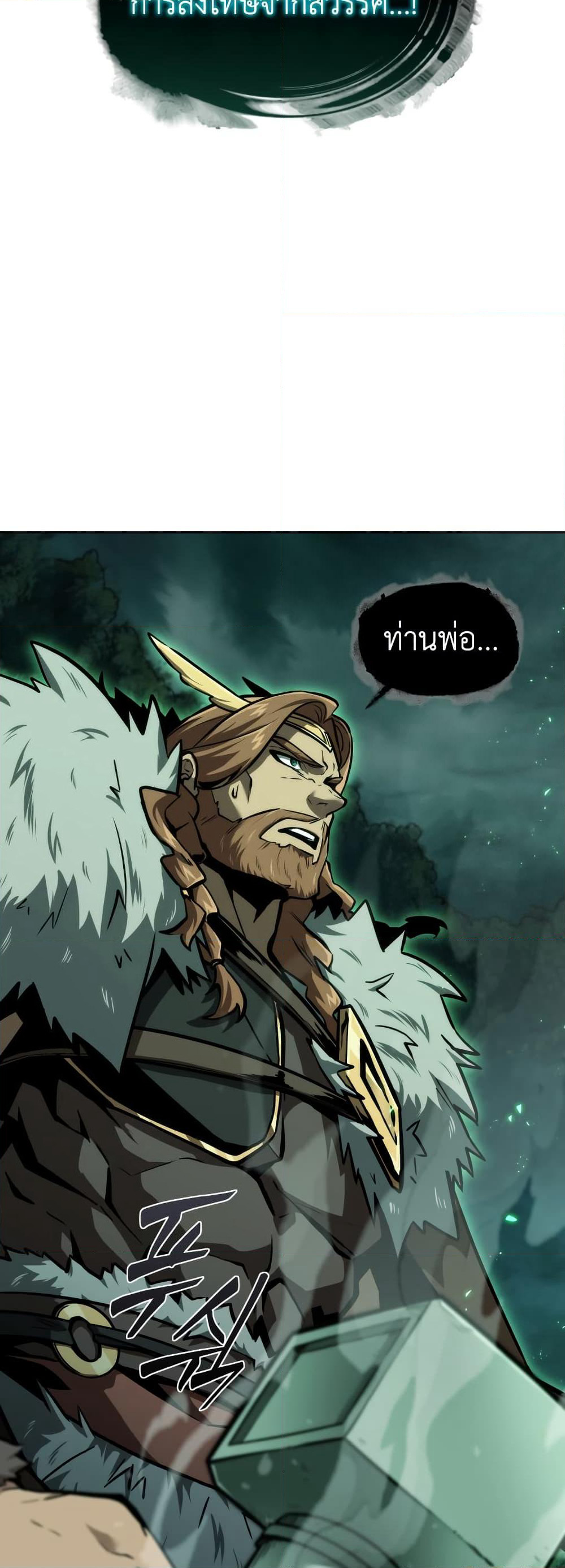 Tomb Raider King ราชันย์จอมโจรปล้นสุสาน page 16