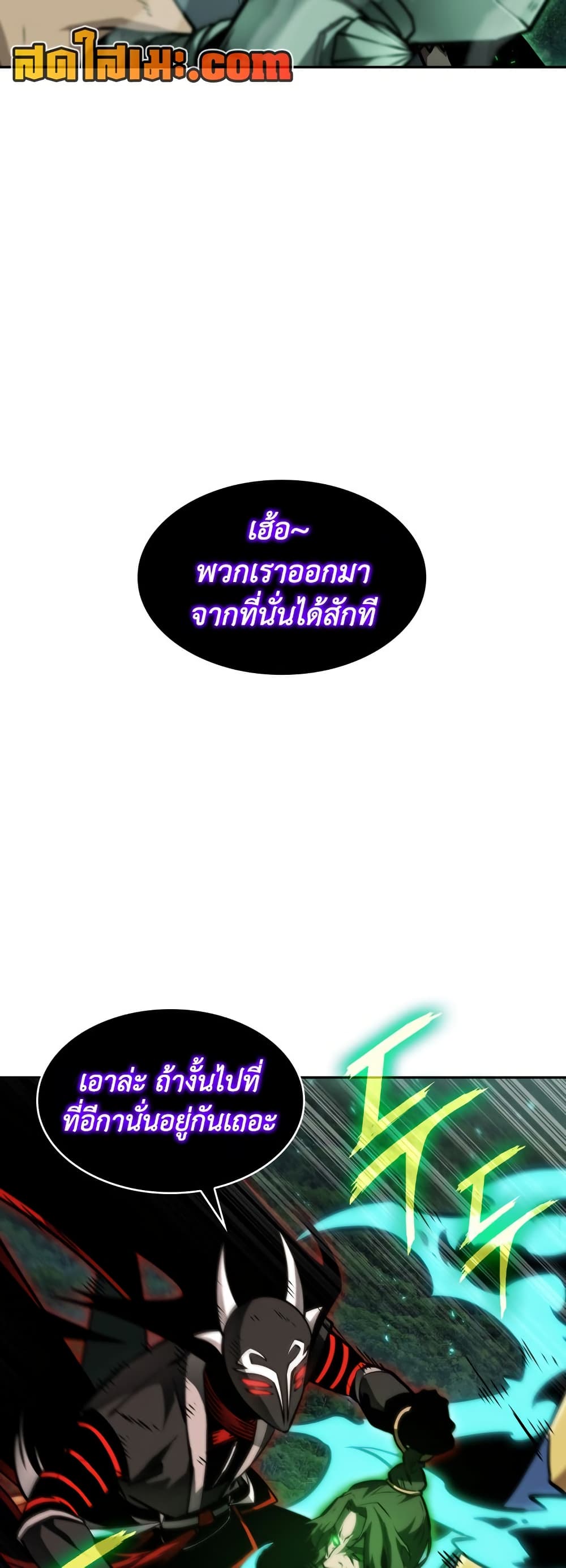 Tomb Raider King ราชันย์จอมโจรปล้นสุสาน page 17