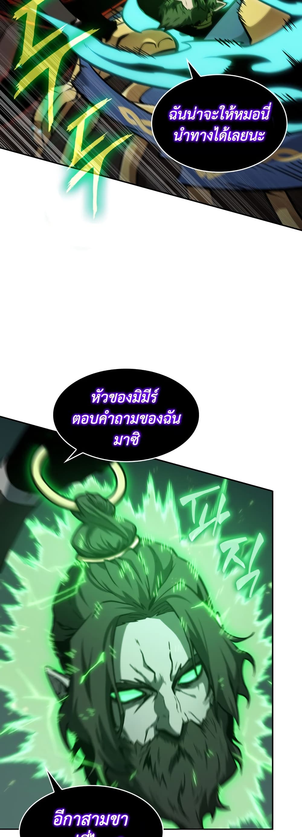 Tomb Raider King ราชันย์จอมโจรปล้นสุสาน page 18