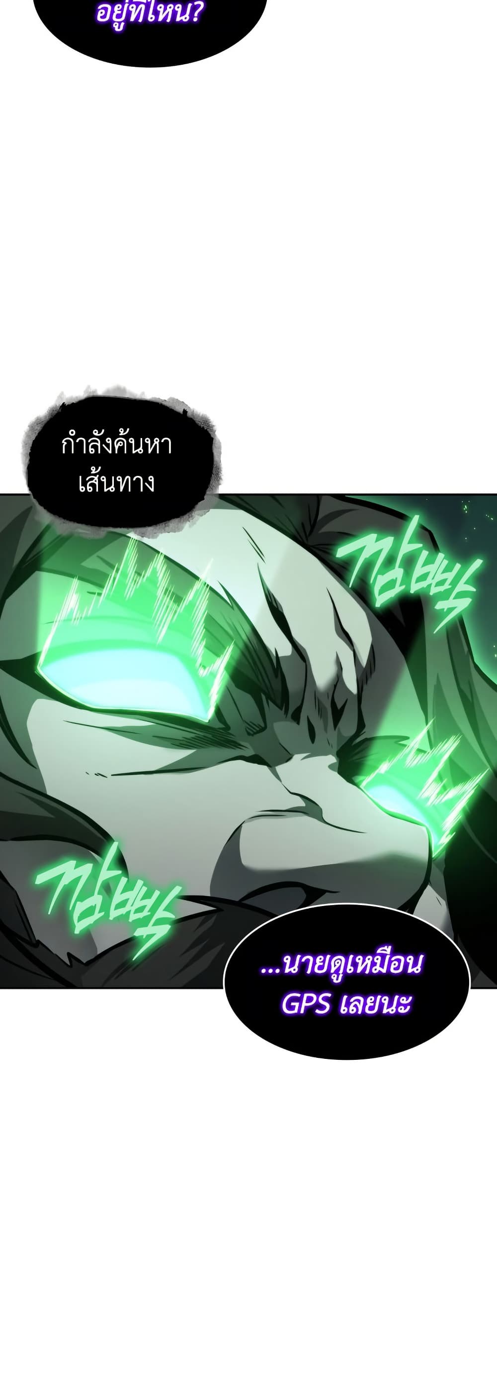 Tomb Raider King ราชันย์จอมโจรปล้นสุสาน page 19