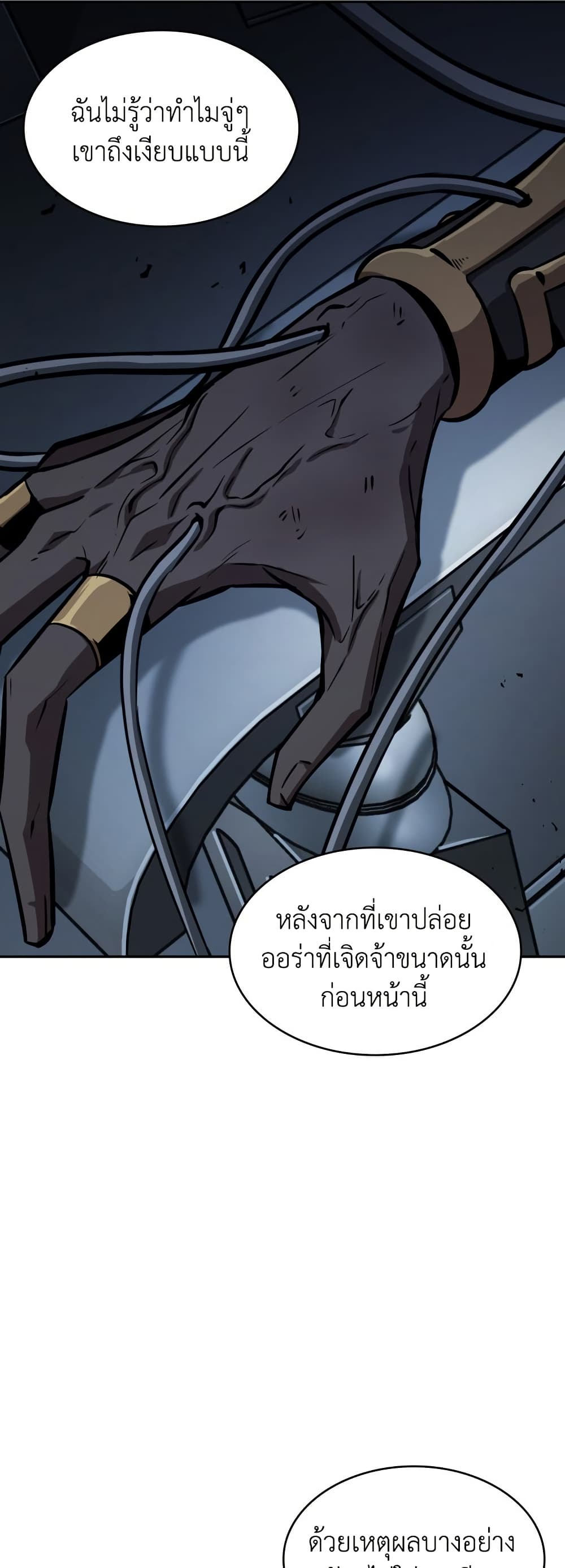 Tomb Raider King ราชันย์จอมโจรปล้นสุสาน page 25