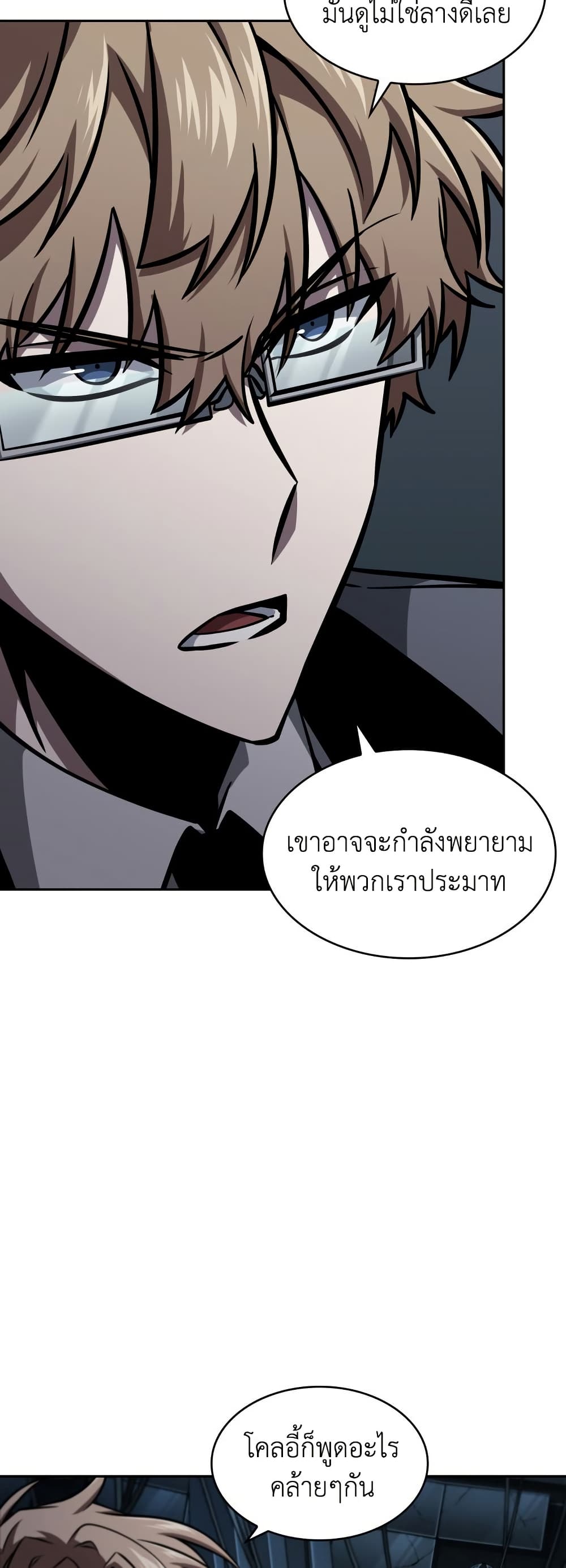 Tomb Raider King ราชันย์จอมโจรปล้นสุสาน page 26