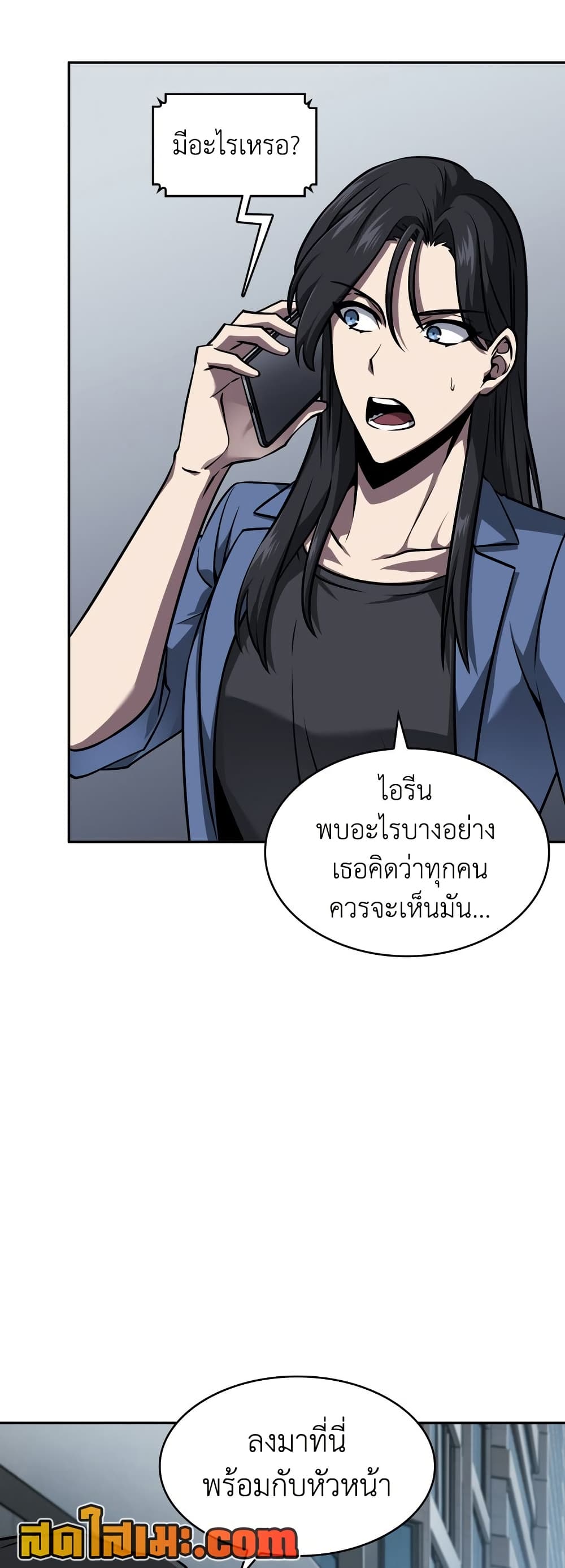 Tomb Raider King ราชันย์จอมโจรปล้นสุสาน page 30