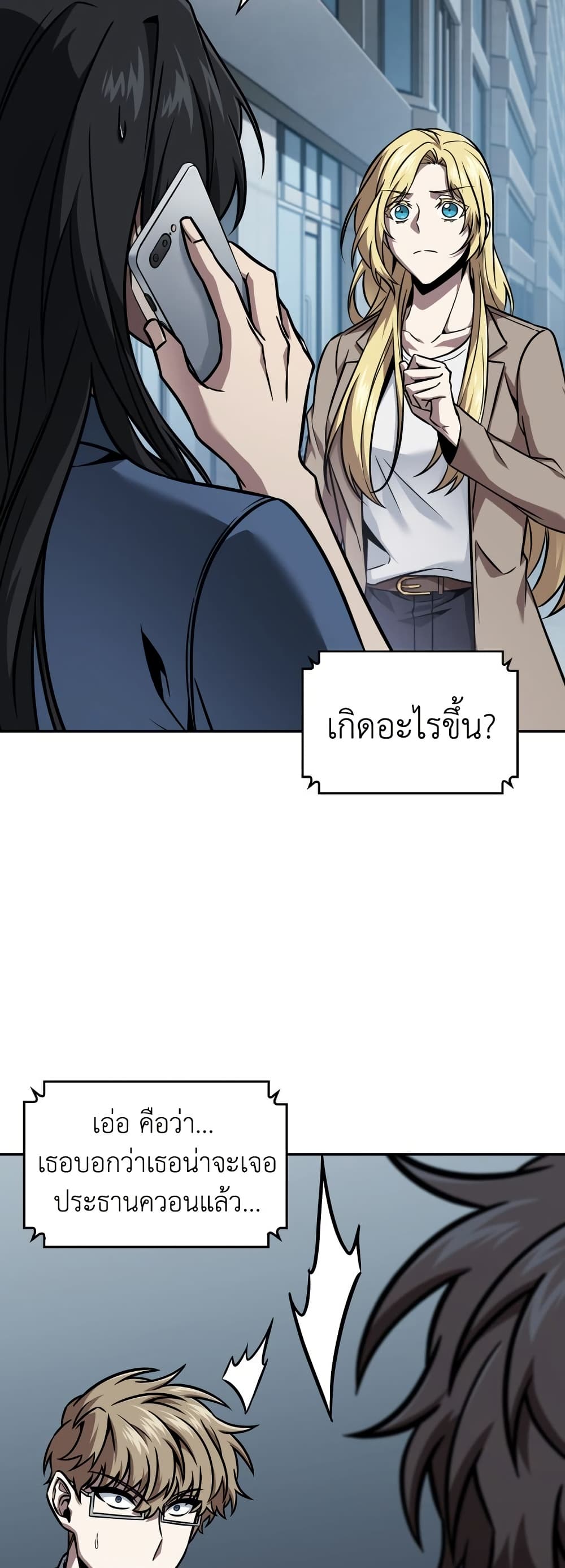 Tomb Raider King ราชันย์จอมโจรปล้นสุสาน page 31