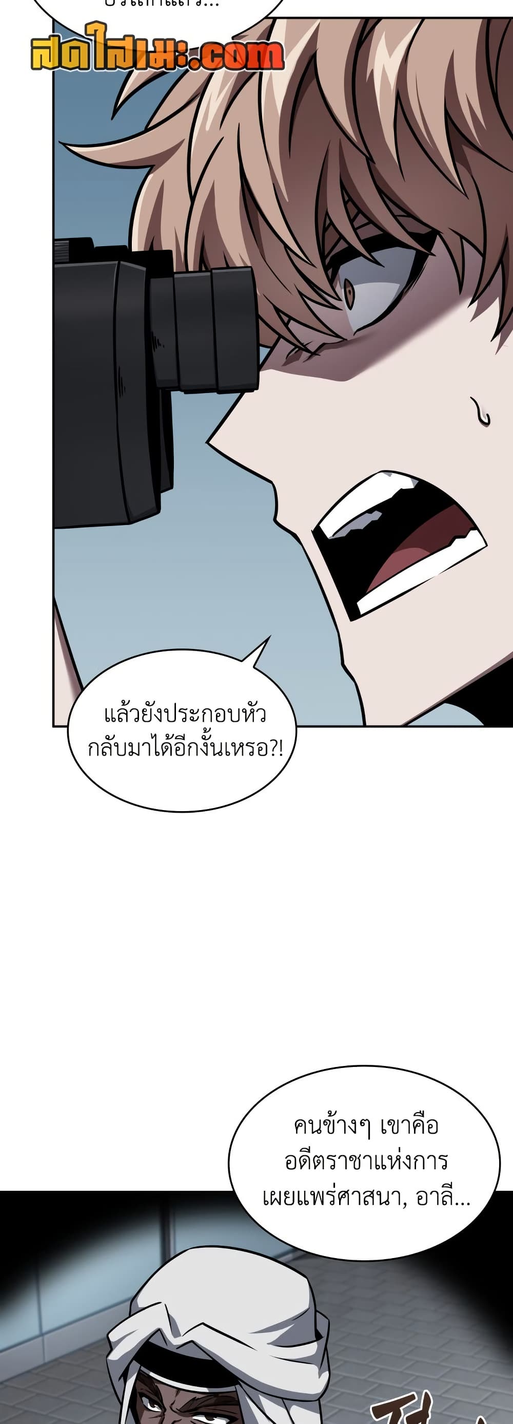 Tomb Raider King ราชันย์จอมโจรปล้นสุสาน page 35