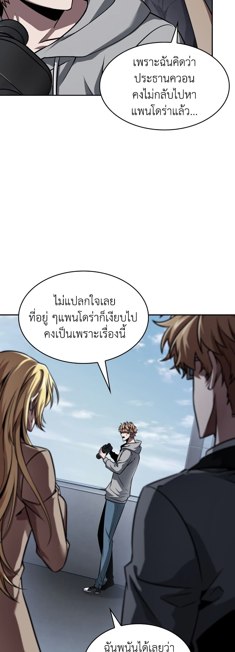 Tomb Raider King ราชันย์จอมโจรปล้นสุสาน page 37