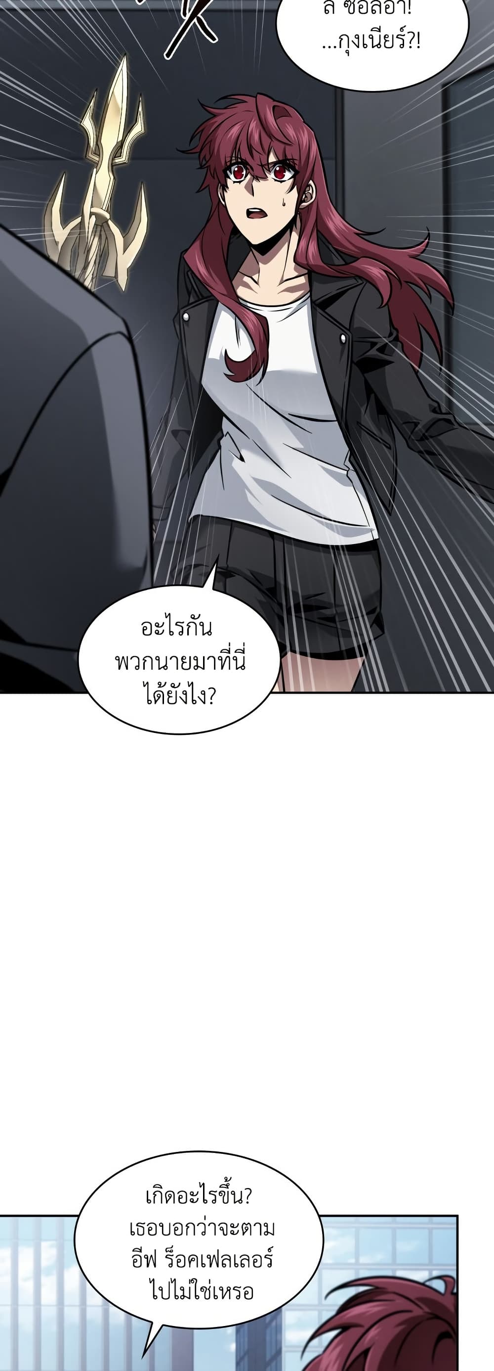 Tomb Raider King ราชันย์จอมโจรปล้นสุสาน page 39