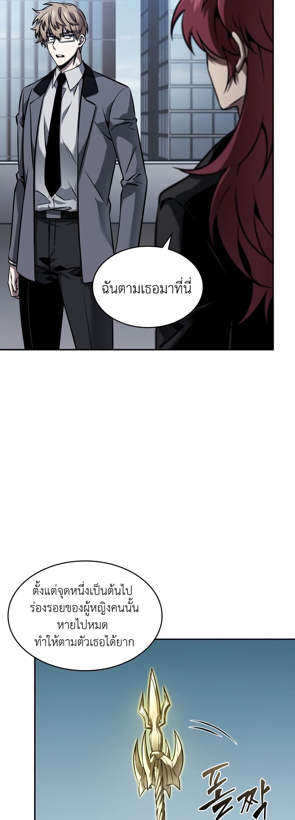 Tomb Raider King ราชันย์จอมโจรปล้นสุสาน page 40