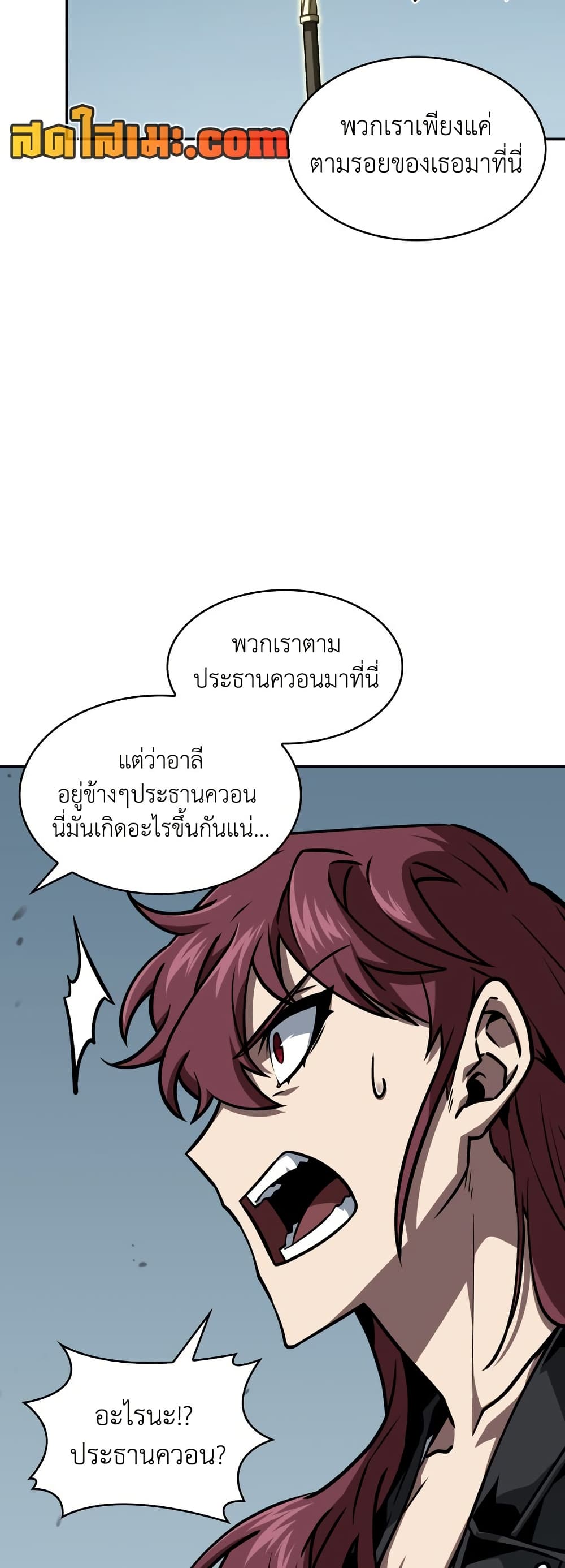 Tomb Raider King ราชันย์จอมโจรปล้นสุสาน page 41