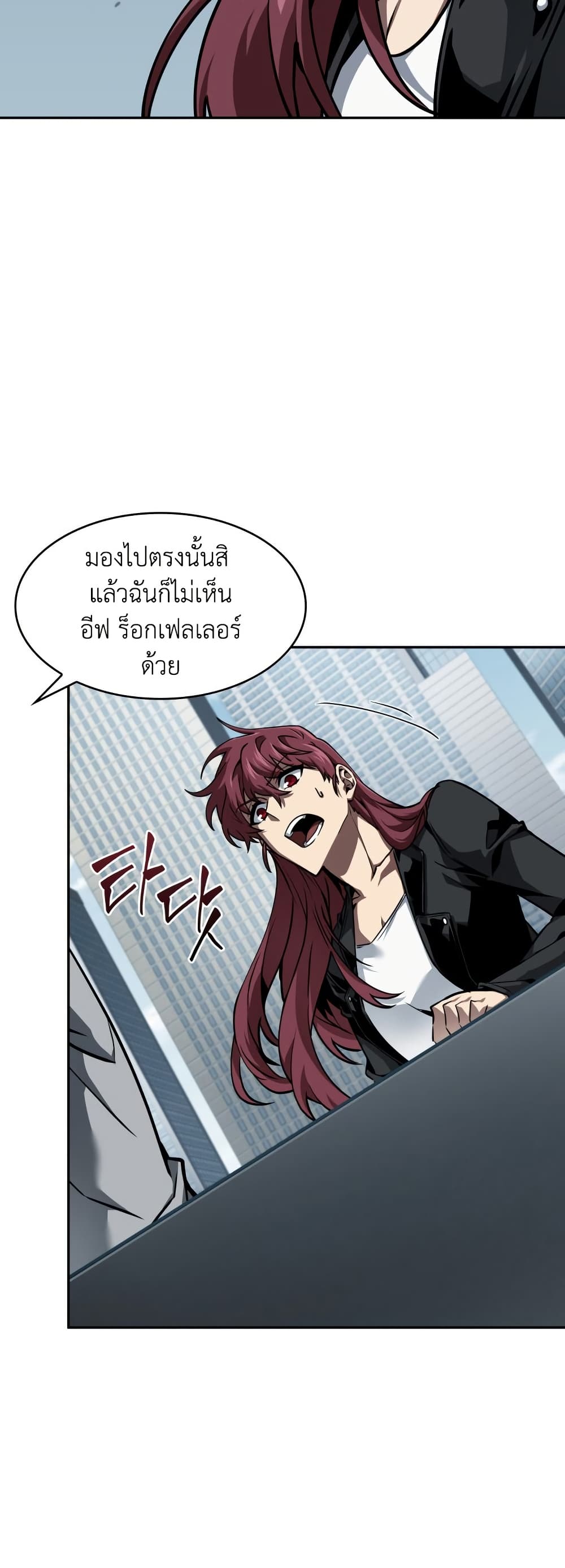 Tomb Raider King ราชันย์จอมโจรปล้นสุสาน page 42