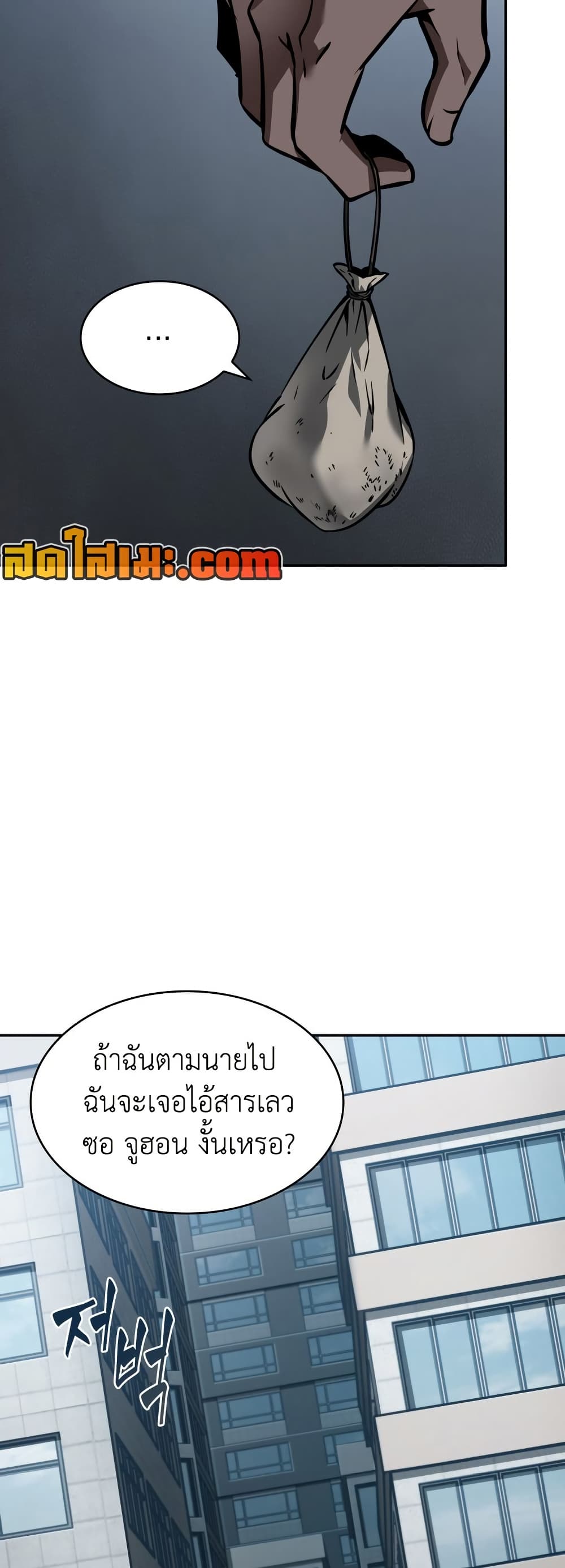 Tomb Raider King ราชันย์จอมโจรปล้นสุสาน page 47