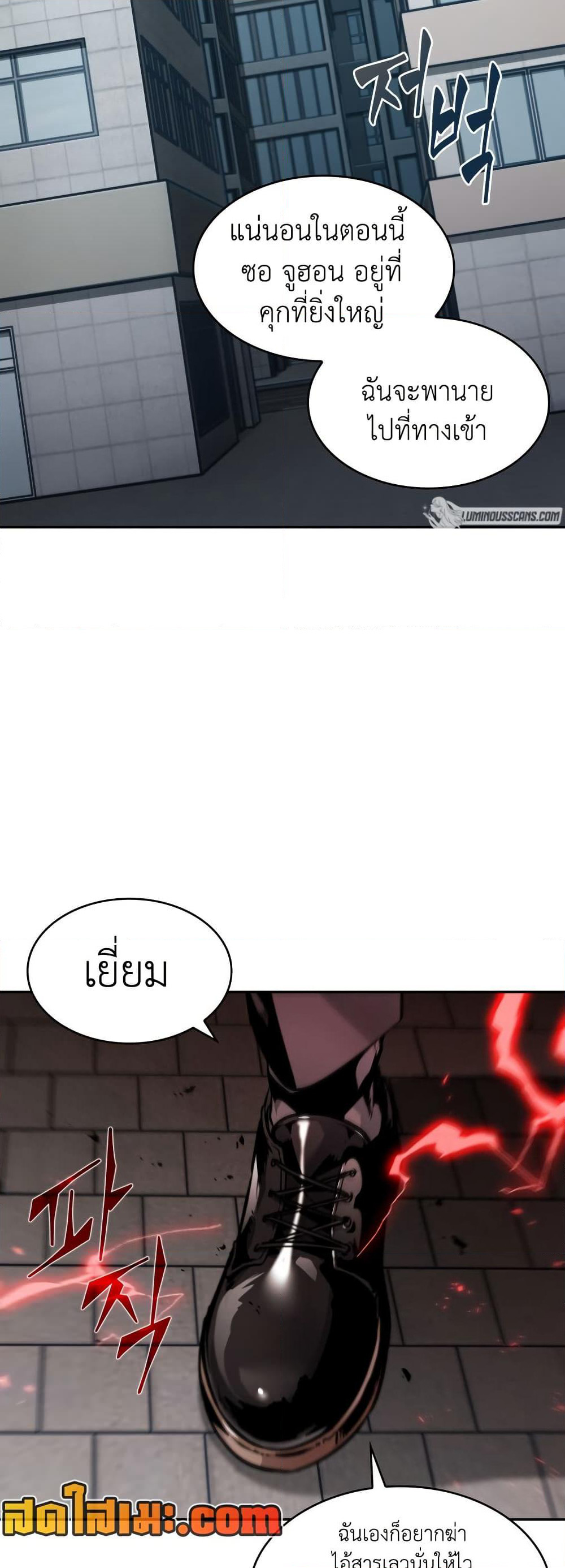 Tomb Raider King ราชันย์จอมโจรปล้นสุสาน page 48