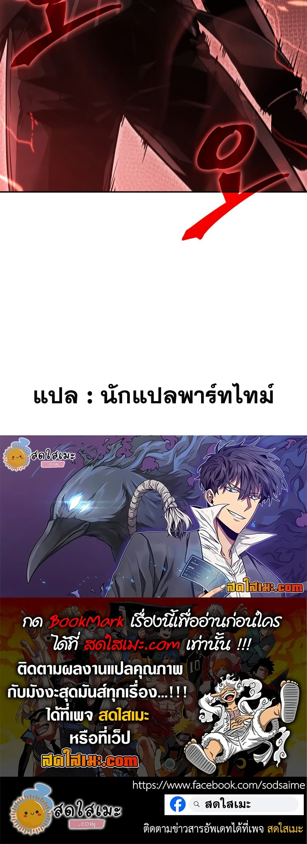 Tomb Raider King ราชันย์จอมโจรปล้นสุสาน page 50