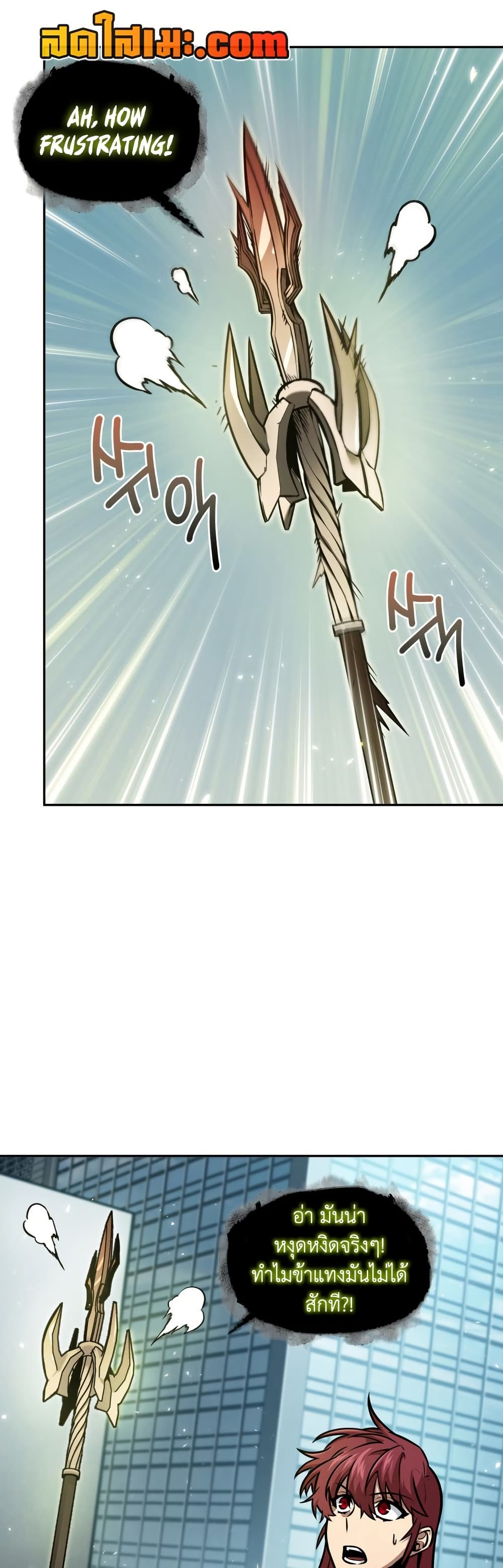 Tomb Raider King ราชันย์จอมโจรปล้นสุสาน page 2