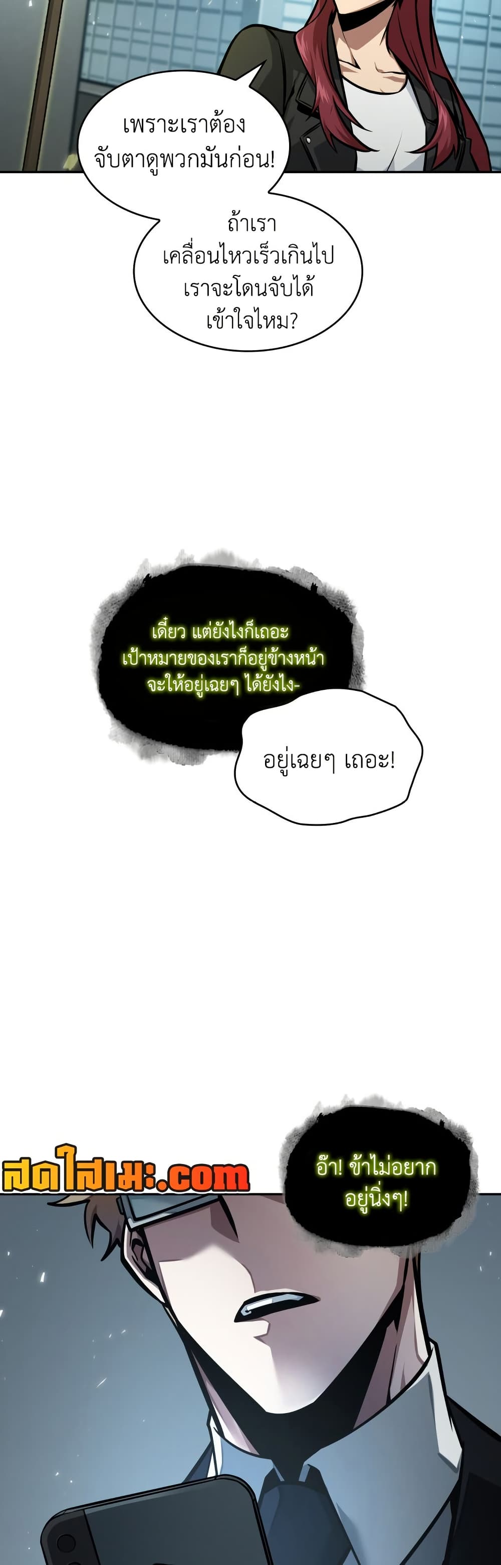 Tomb Raider King ราชันย์จอมโจรปล้นสุสาน page 3