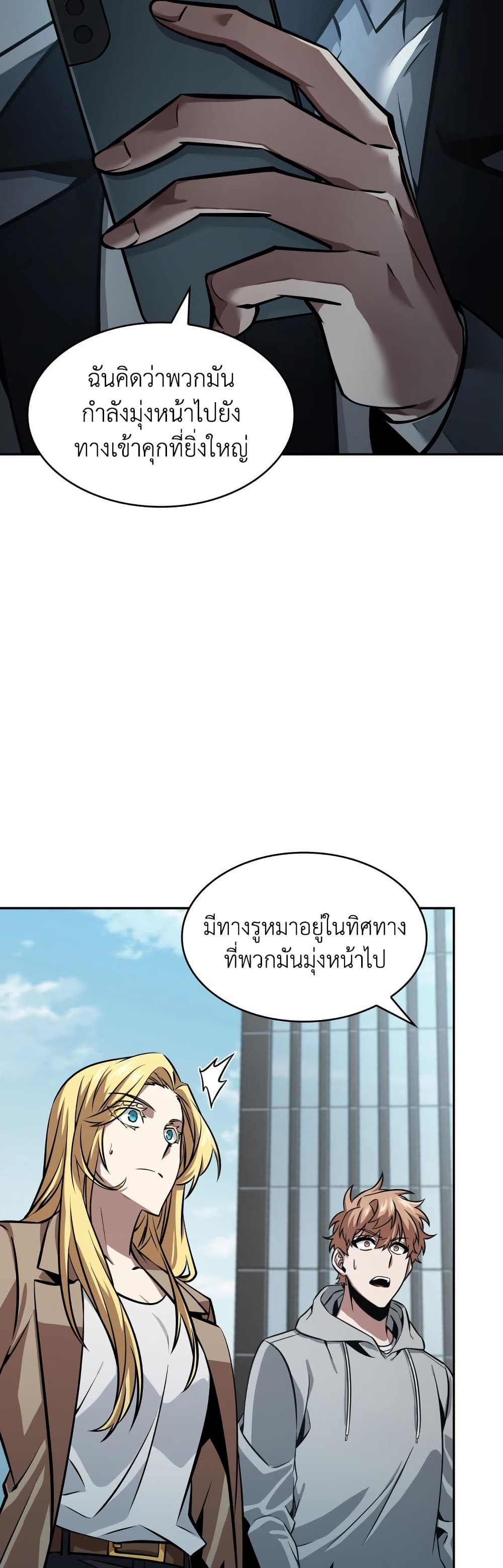Tomb Raider King ราชันย์จอมโจรปล้นสุสาน page 4