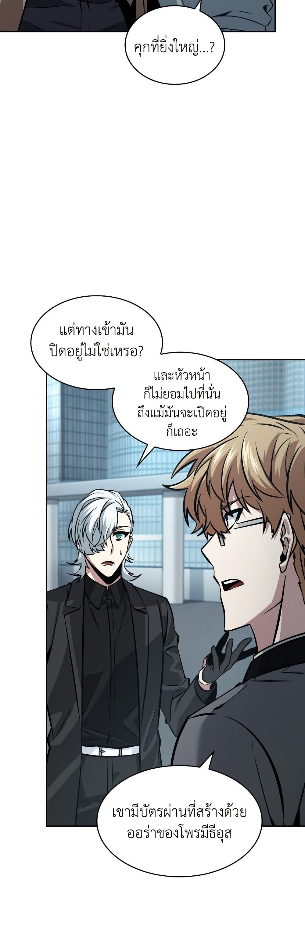 Tomb Raider King ราชันย์จอมโจรปล้นสุสาน page 5