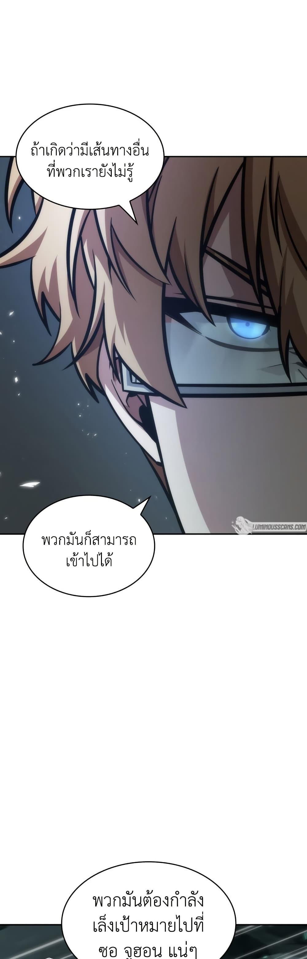 Tomb Raider King ราชันย์จอมโจรปล้นสุสาน page 6