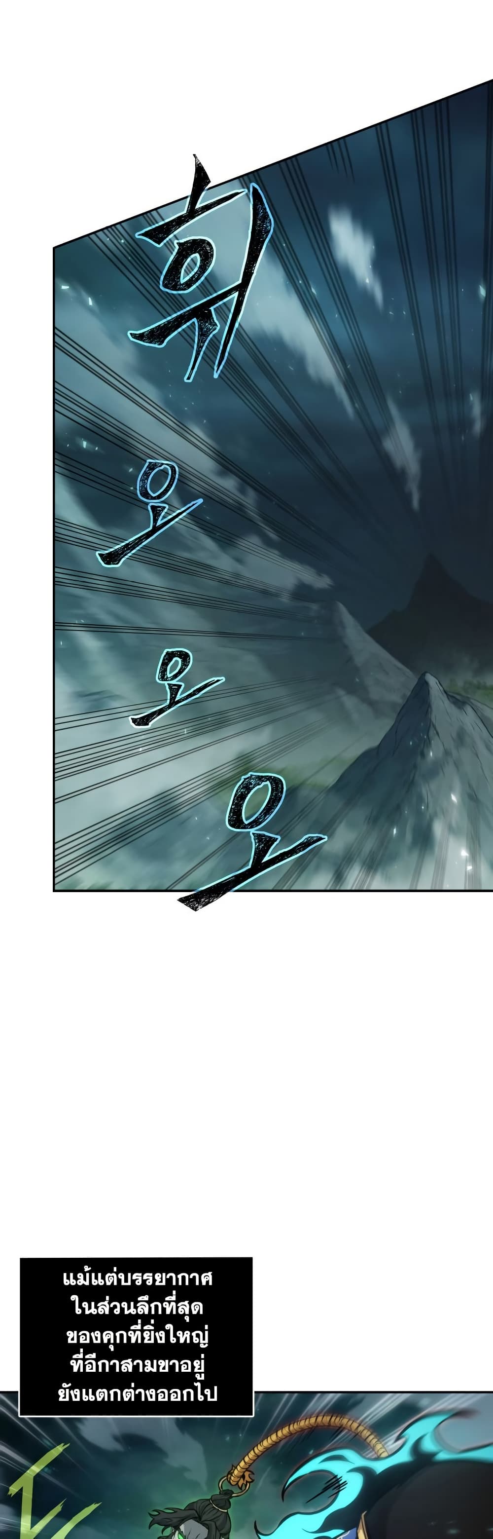 Tomb Raider King ราชันย์จอมโจรปล้นสุสาน page 8
