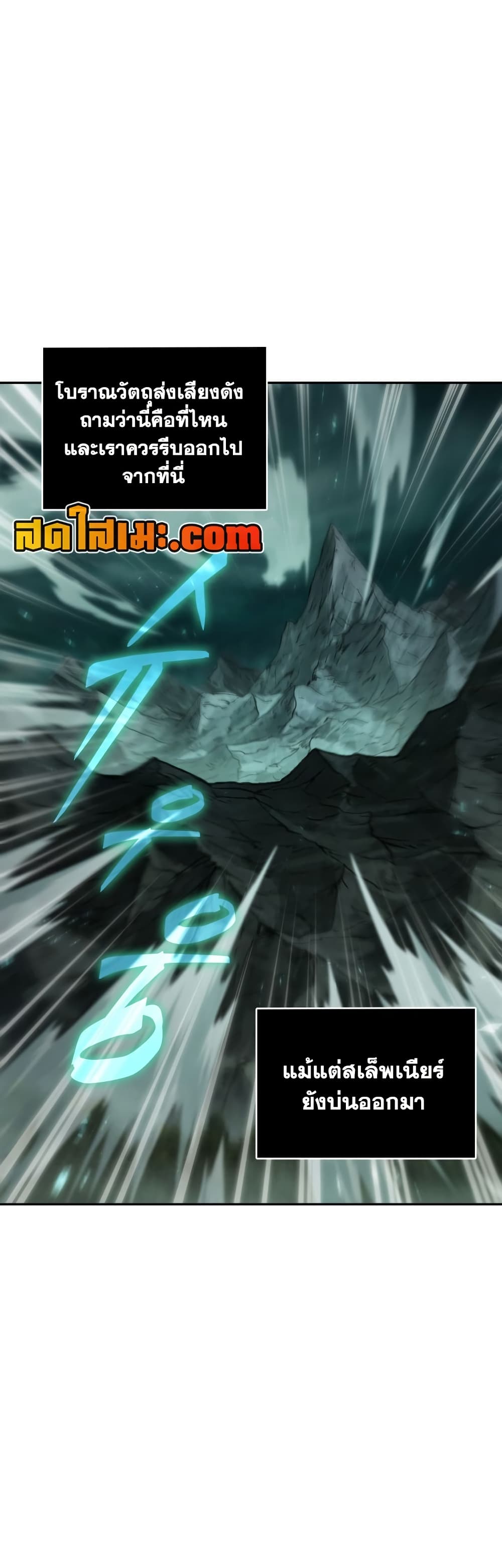 Tomb Raider King ราชันย์จอมโจรปล้นสุสาน page 10