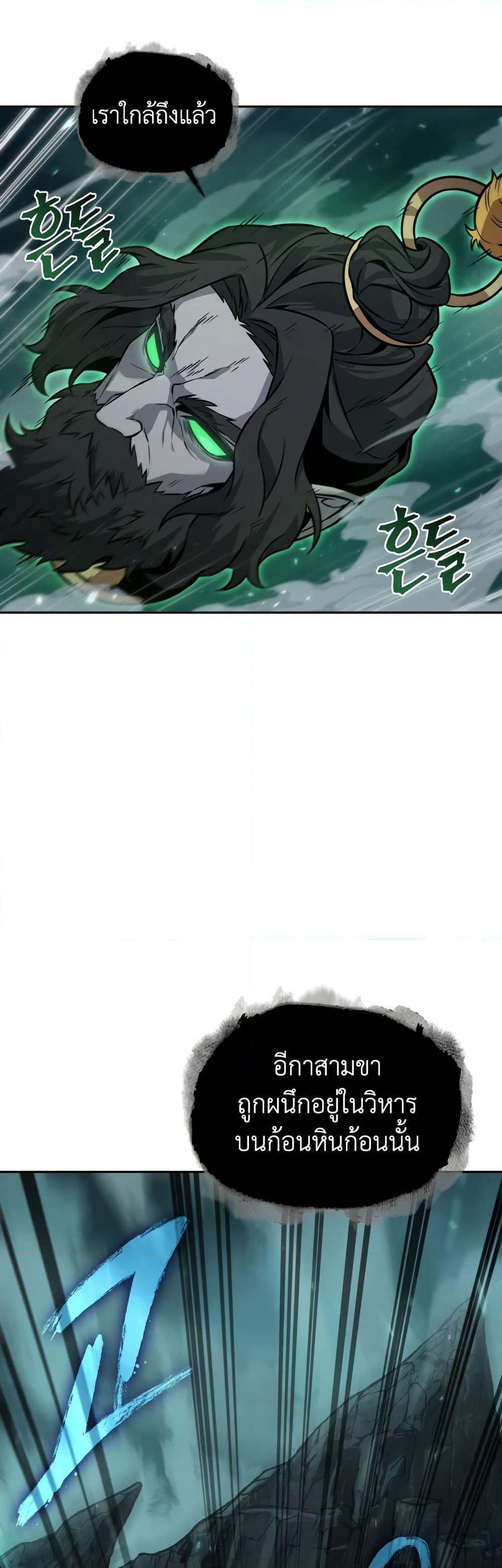 Tomb Raider King ราชันย์จอมโจรปล้นสุสาน page 11