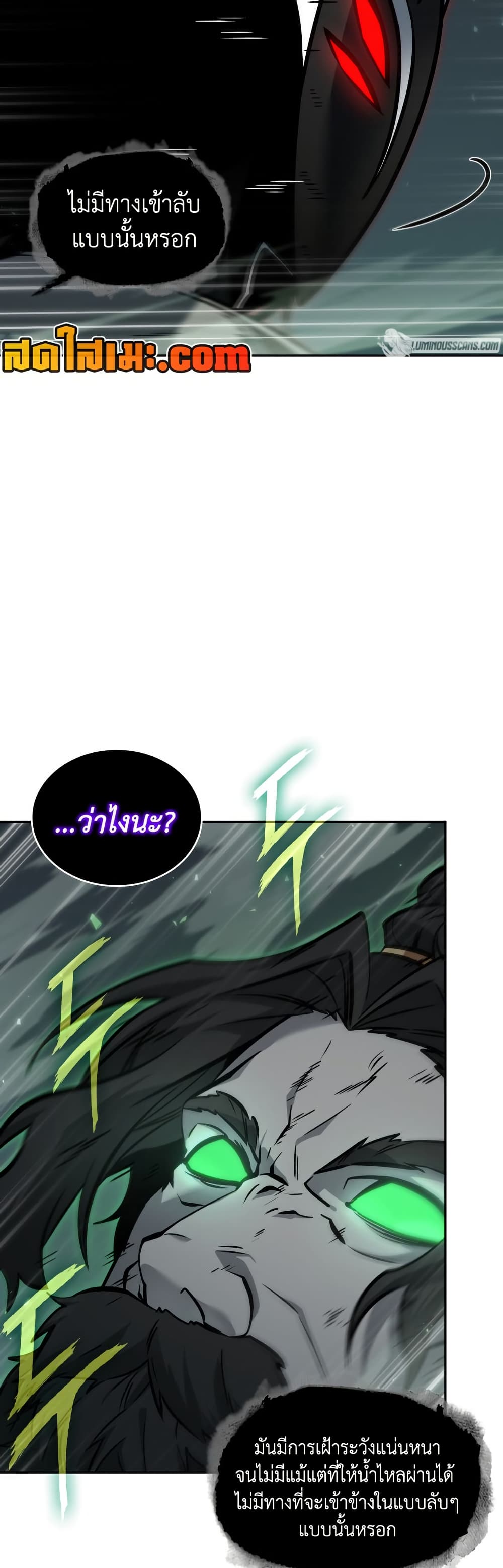 Tomb Raider King ราชันย์จอมโจรปล้นสุสาน page 13