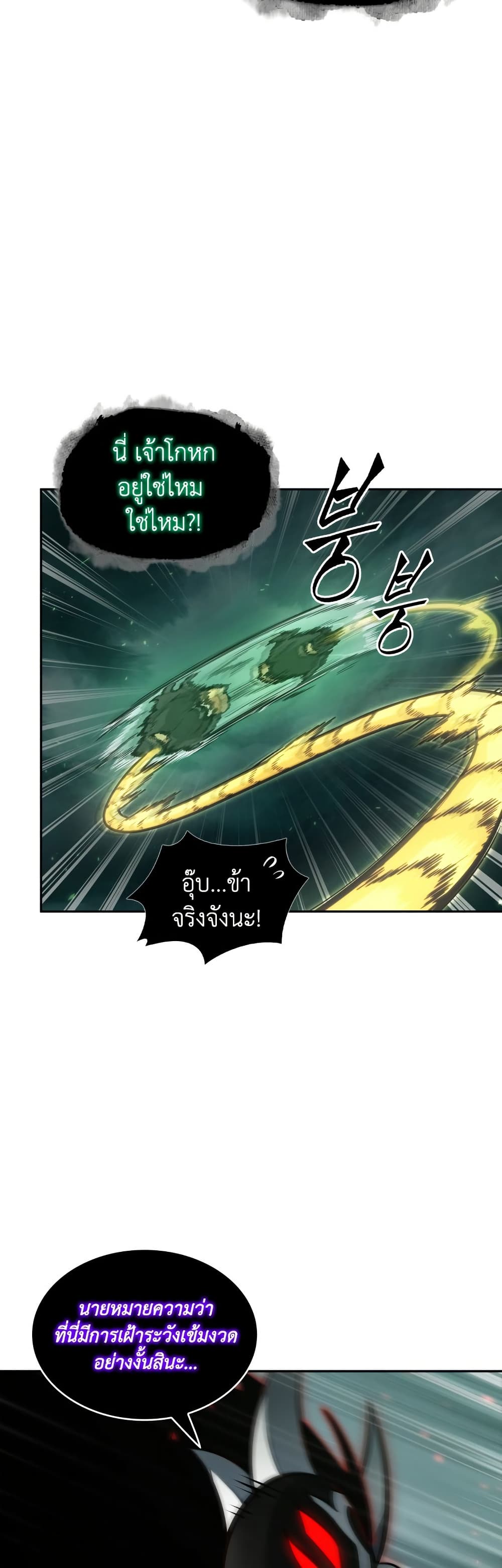 Tomb Raider King ราชันย์จอมโจรปล้นสุสาน page 14