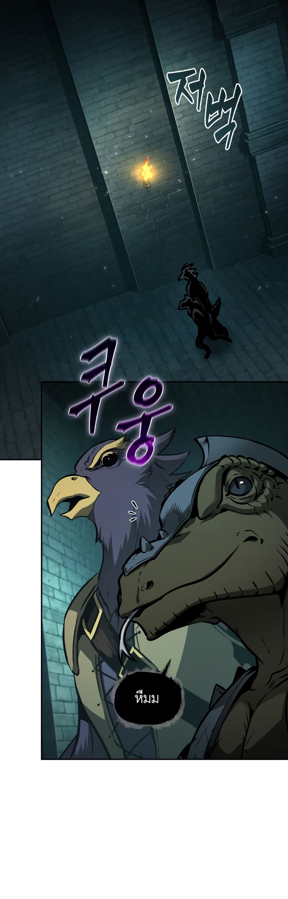 Tomb Raider King ราชันย์จอมโจรปล้นสุสาน page 16