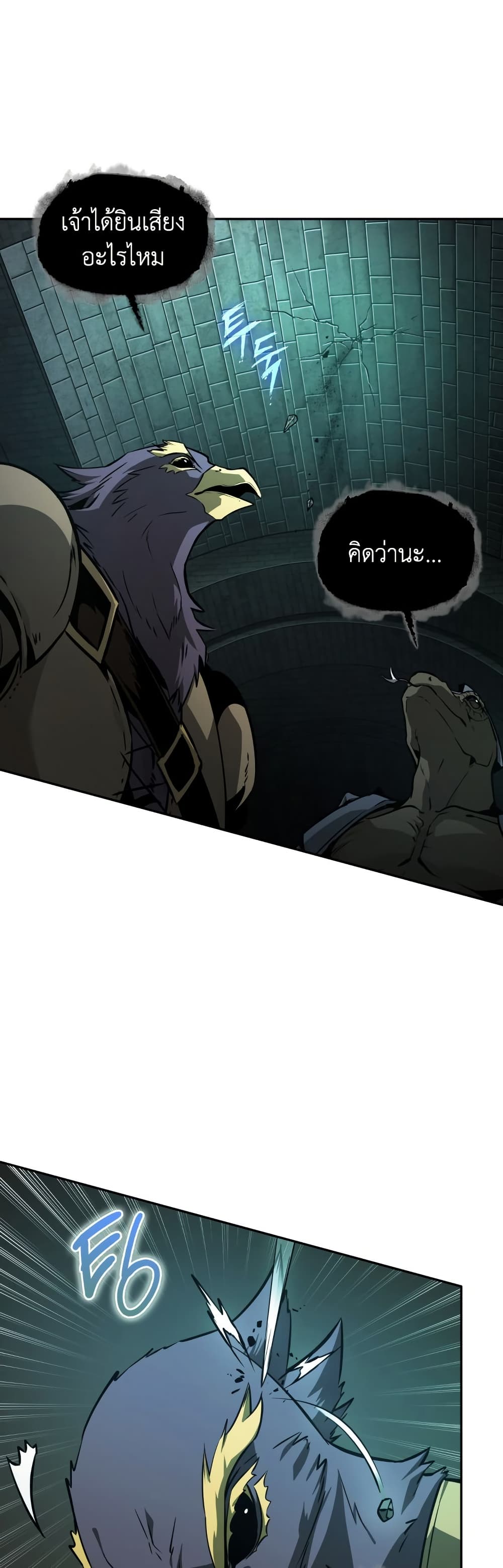 Tomb Raider King ราชันย์จอมโจรปล้นสุสาน page 17