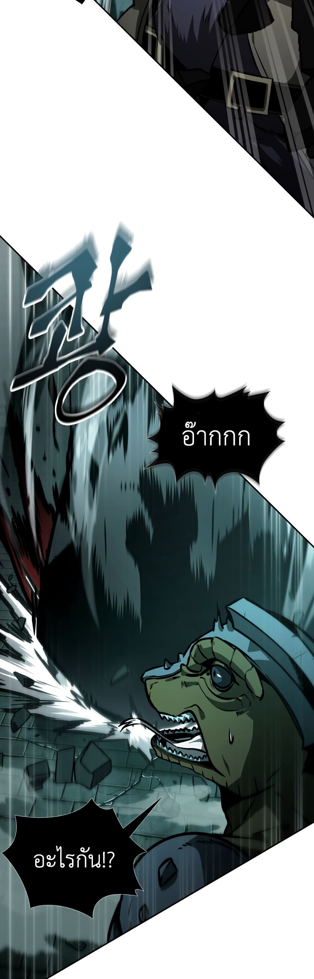 Tomb Raider King ราชันย์จอมโจรปล้นสุสาน page 19