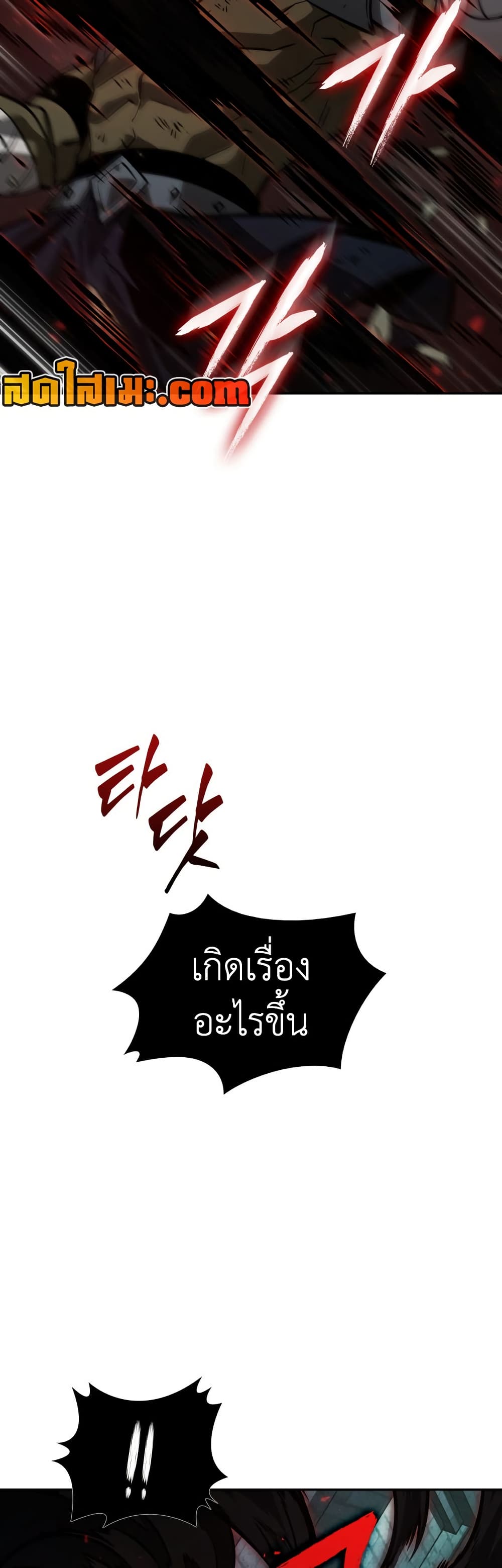Tomb Raider King ราชันย์จอมโจรปล้นสุสาน page 22