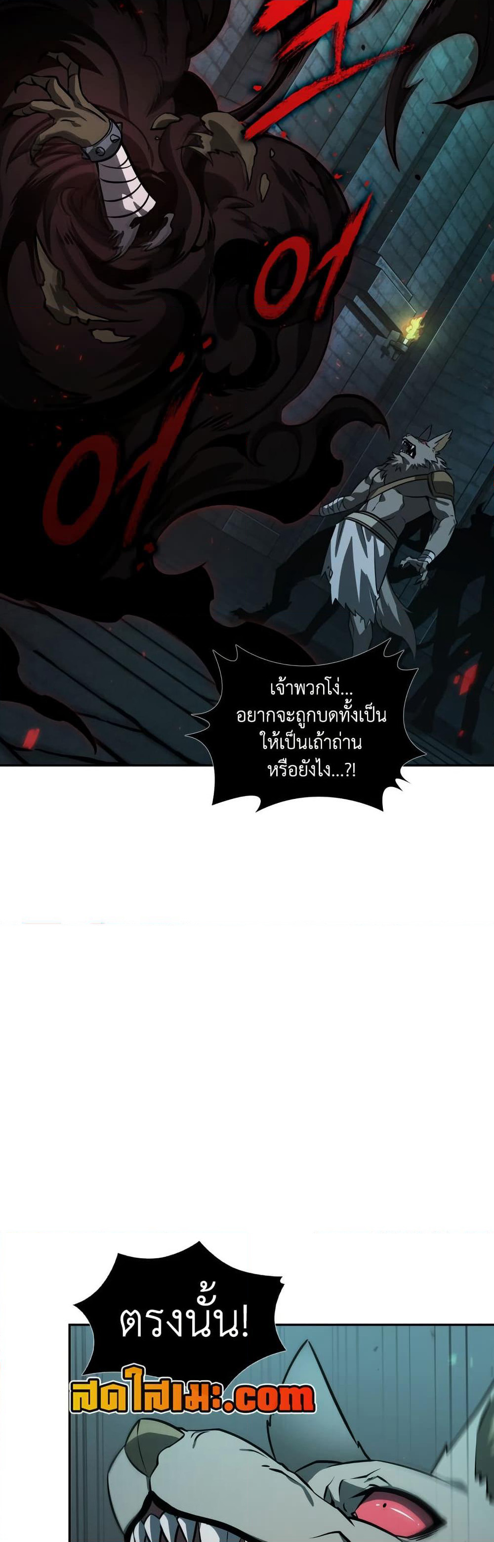 Tomb Raider King ราชันย์จอมโจรปล้นสุสาน page 23