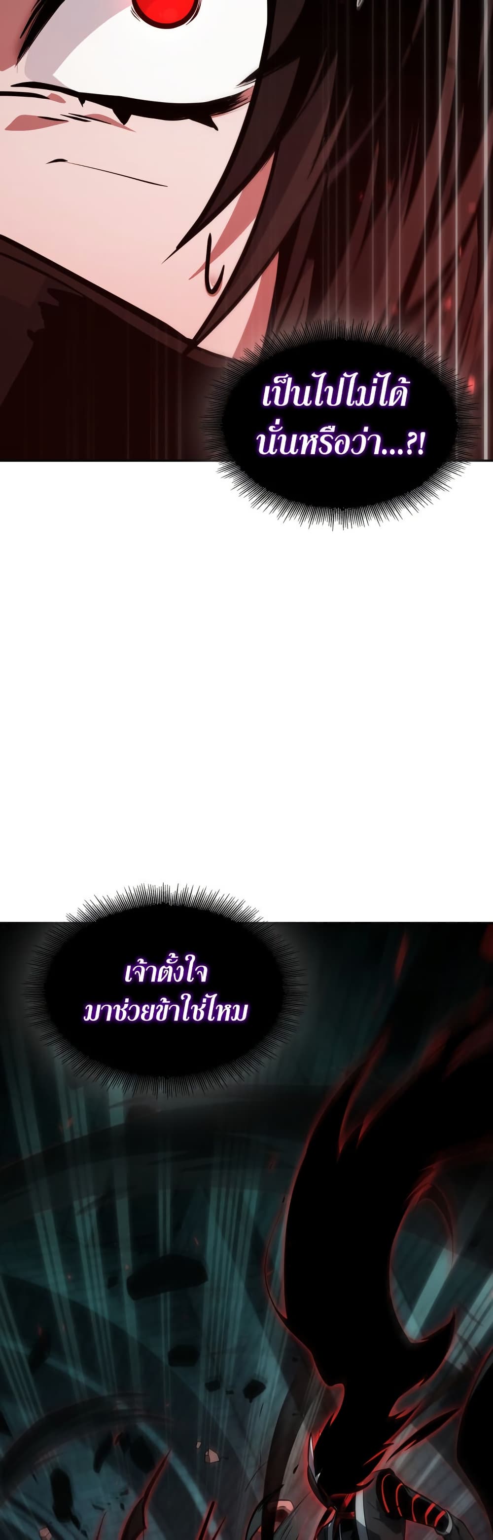 Tomb Raider King ราชันย์จอมโจรปล้นสุสาน page 29