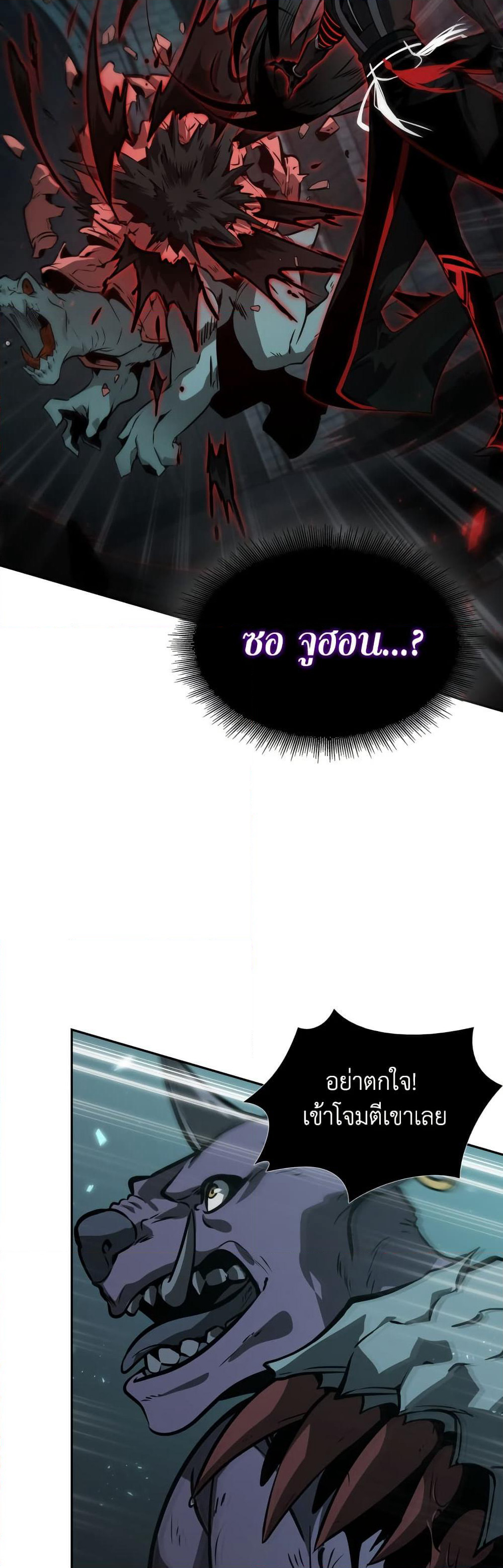 Tomb Raider King ราชันย์จอมโจรปล้นสุสาน page 30