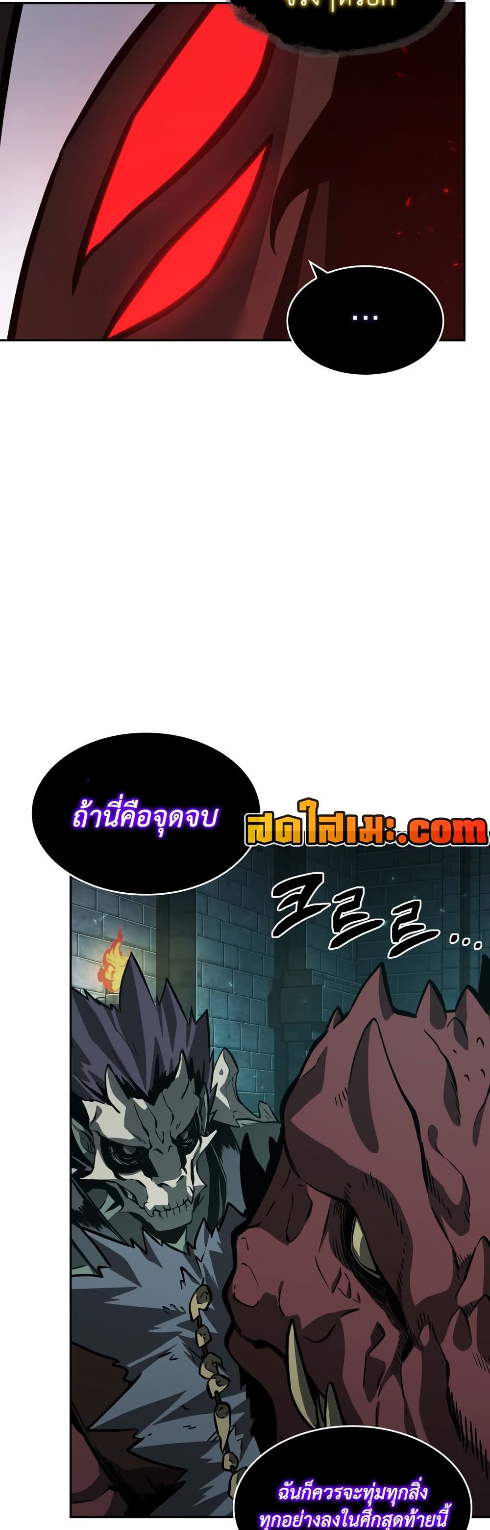 Tomb Raider King ราชันย์จอมโจรปล้นสุสาน page 34
