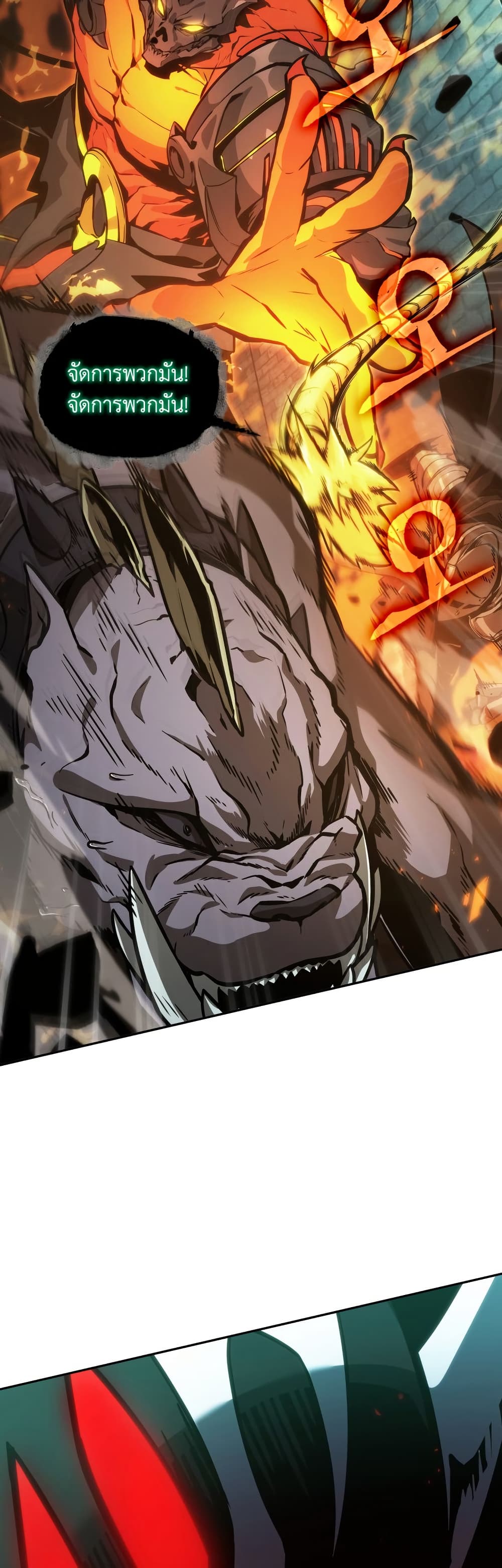 Tomb Raider King ราชันย์จอมโจรปล้นสุสาน page 36