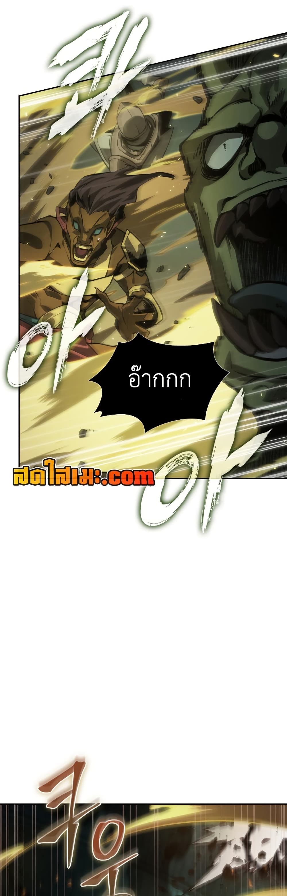 Tomb Raider King ราชันย์จอมโจรปล้นสุสาน page 40