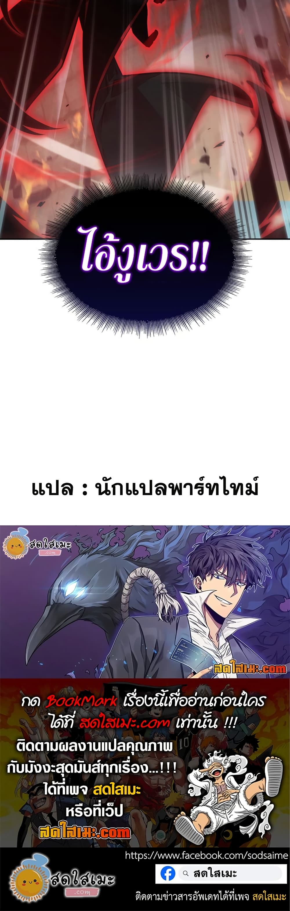 Tomb Raider King ราชันย์จอมโจรปล้นสุสาน page 50
