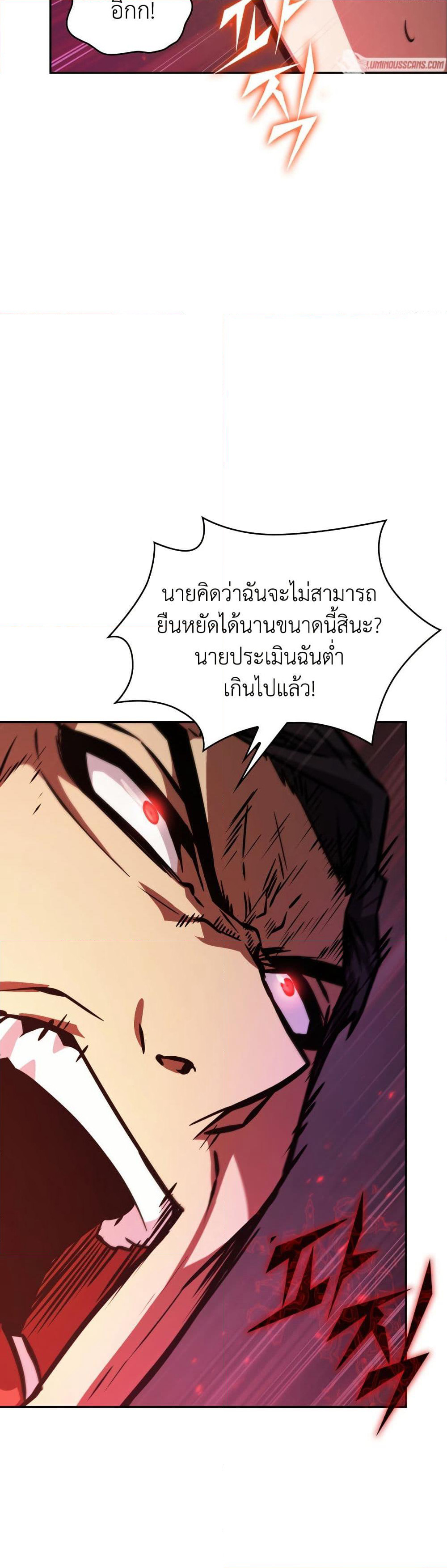 Tomb Raider King ราชันย์จอมโจรปล้นสุสาน page 3
