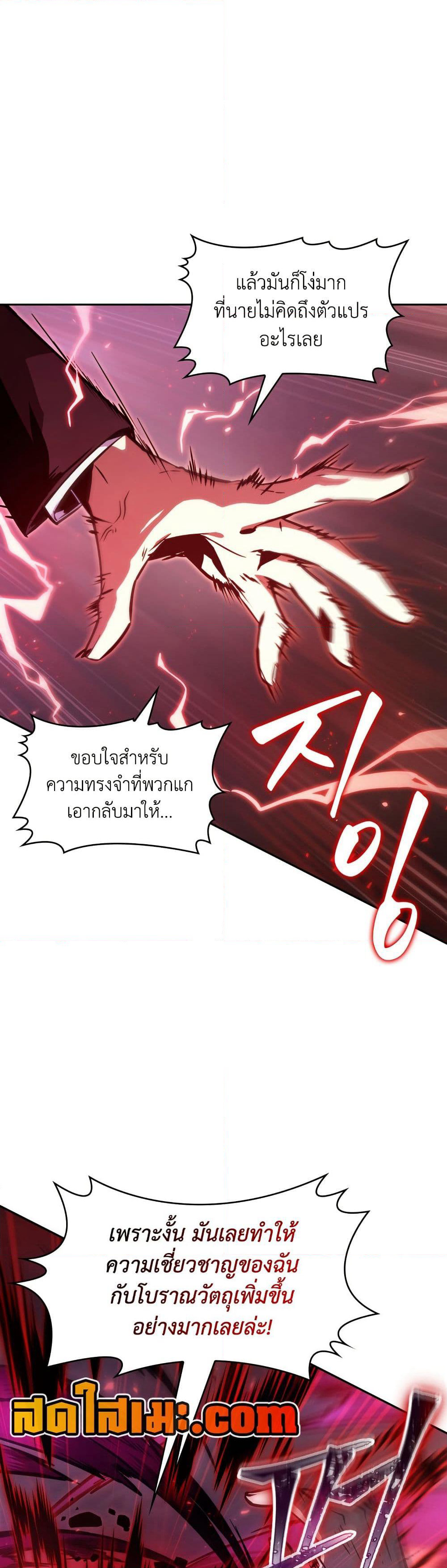 Tomb Raider King ราชันย์จอมโจรปล้นสุสาน page 4