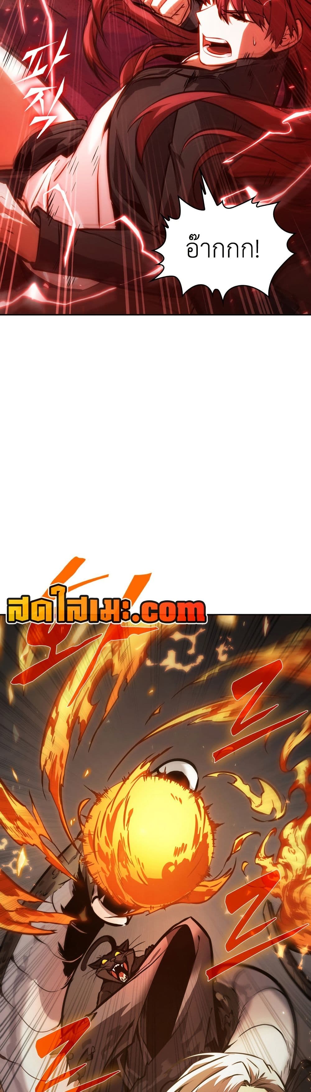 Tomb Raider King ราชันย์จอมโจรปล้นสุสาน page 8