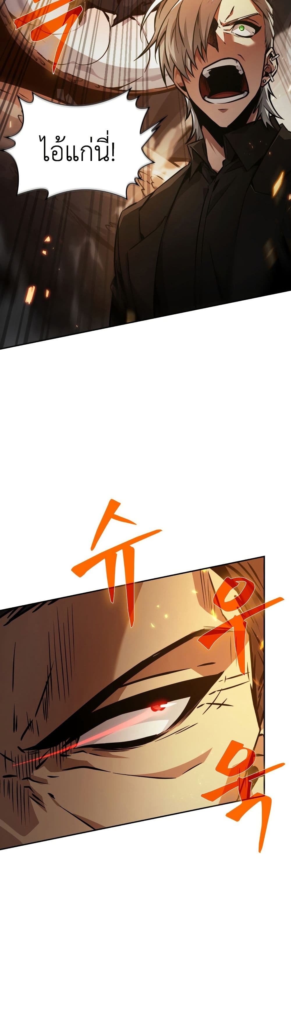 Tomb Raider King ราชันย์จอมโจรปล้นสุสาน page 9