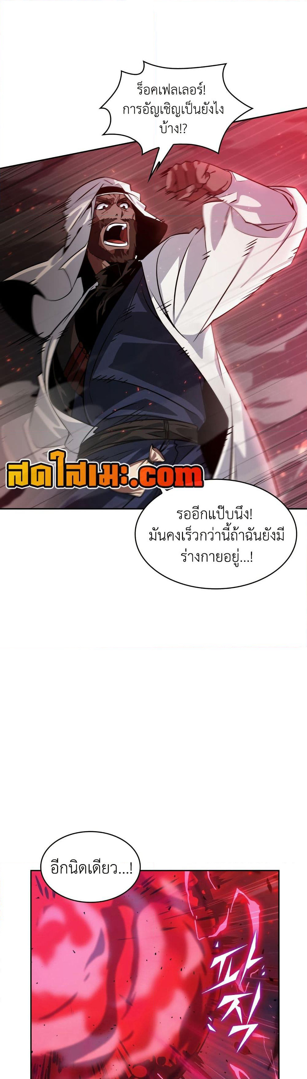 Tomb Raider King ราชันย์จอมโจรปล้นสุสาน page 11