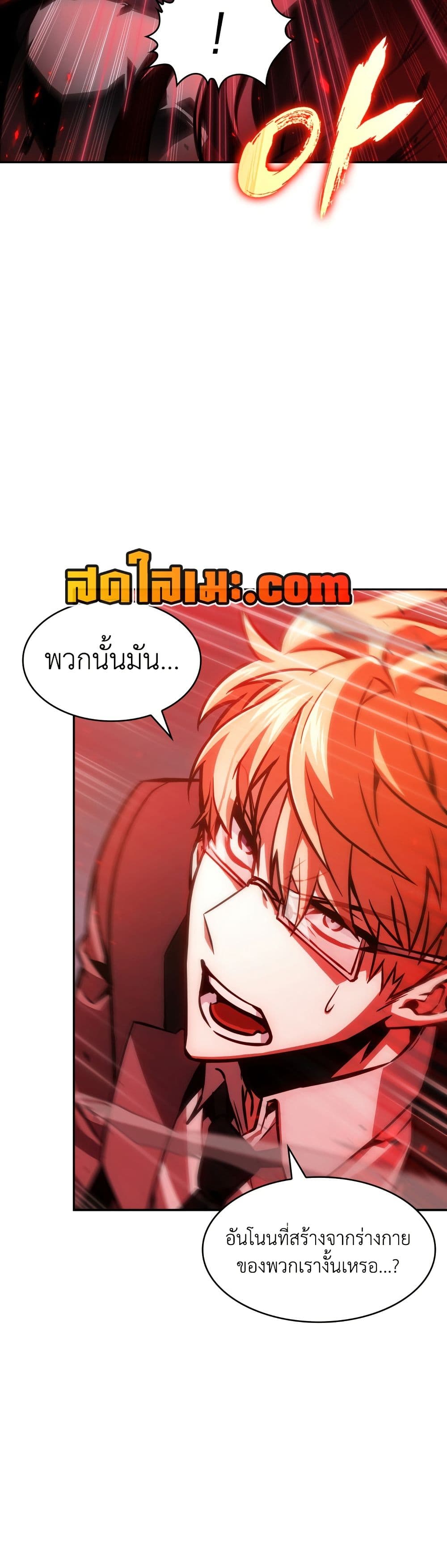 Tomb Raider King ราชันย์จอมโจรปล้นสุสาน page 13